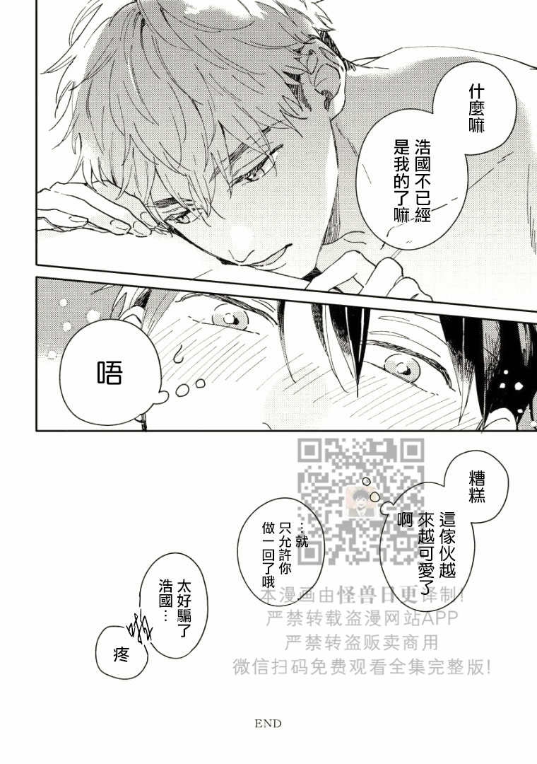 《Perfect Propose》漫画最新章节第7话免费下拉式在线观看章节第【8】张图片