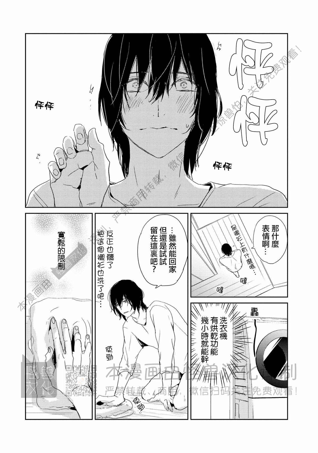 《144小时想你/想你144小时》漫画最新章节第6话免费下拉式在线观看章节第【16】张图片