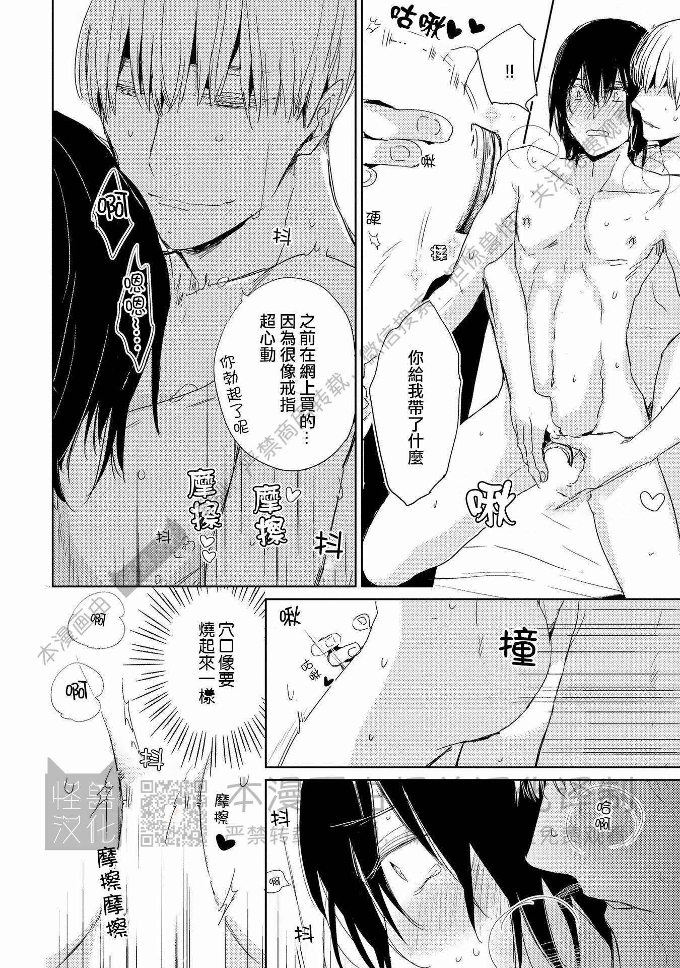 《144小时想你/想你144小时》漫画最新章节第6话免费下拉式在线观看章节第【32】张图片