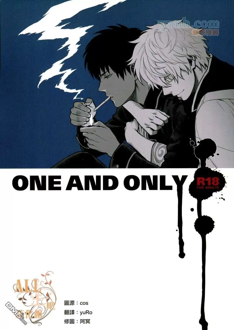 《ONE AND ONLY》漫画最新章节 第1话 免费下拉式在线观看章节第【1】张图片
