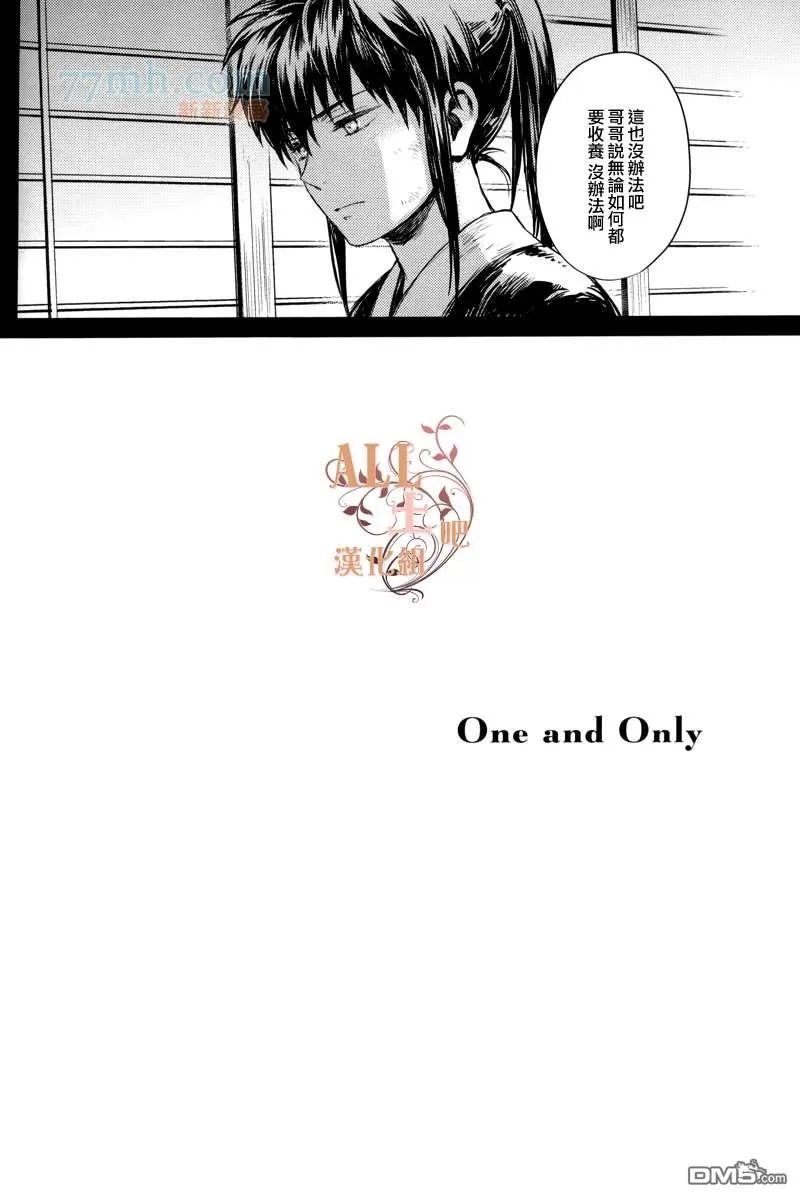 《ONE AND ONLY》漫画最新章节 第1话 免费下拉式在线观看章节第【3】张图片