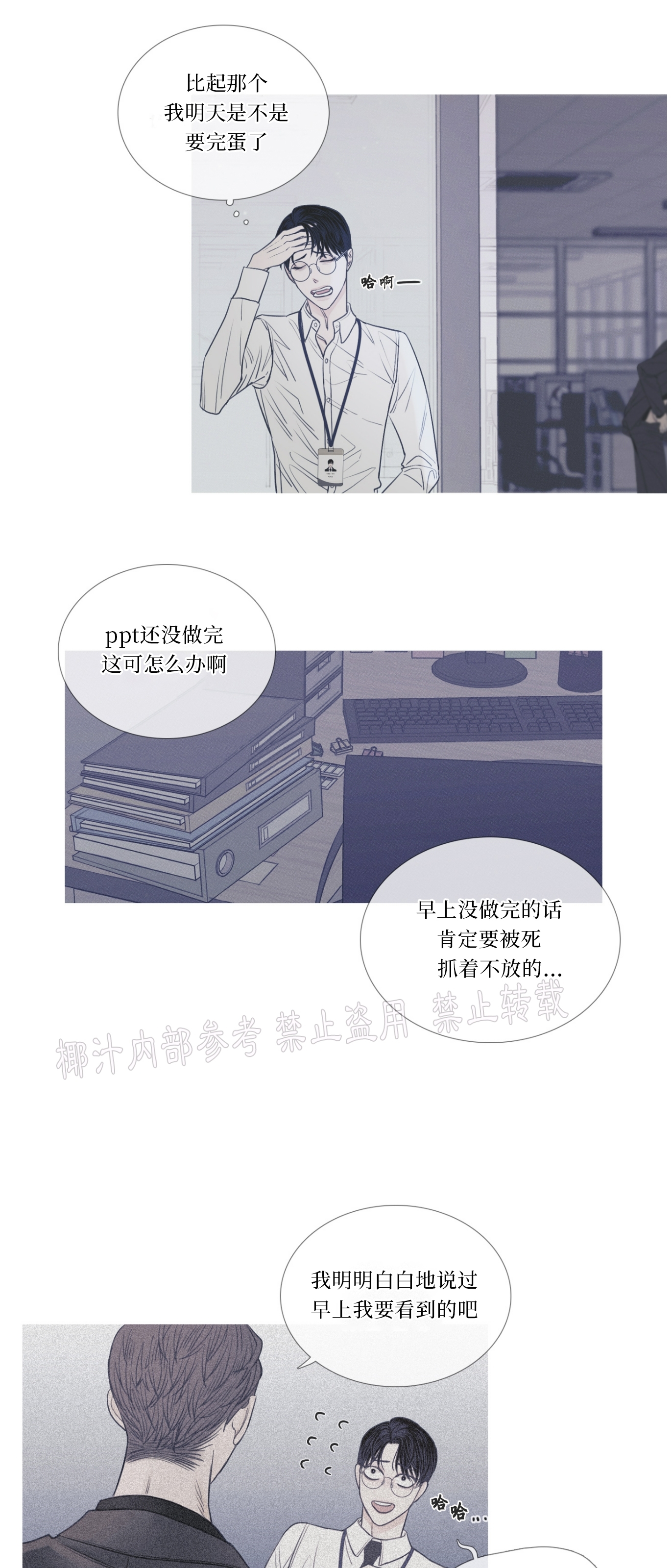 【鬼门关杀[耽美]】漫画-（第02话）章节漫画下拉式图片-9.jpg