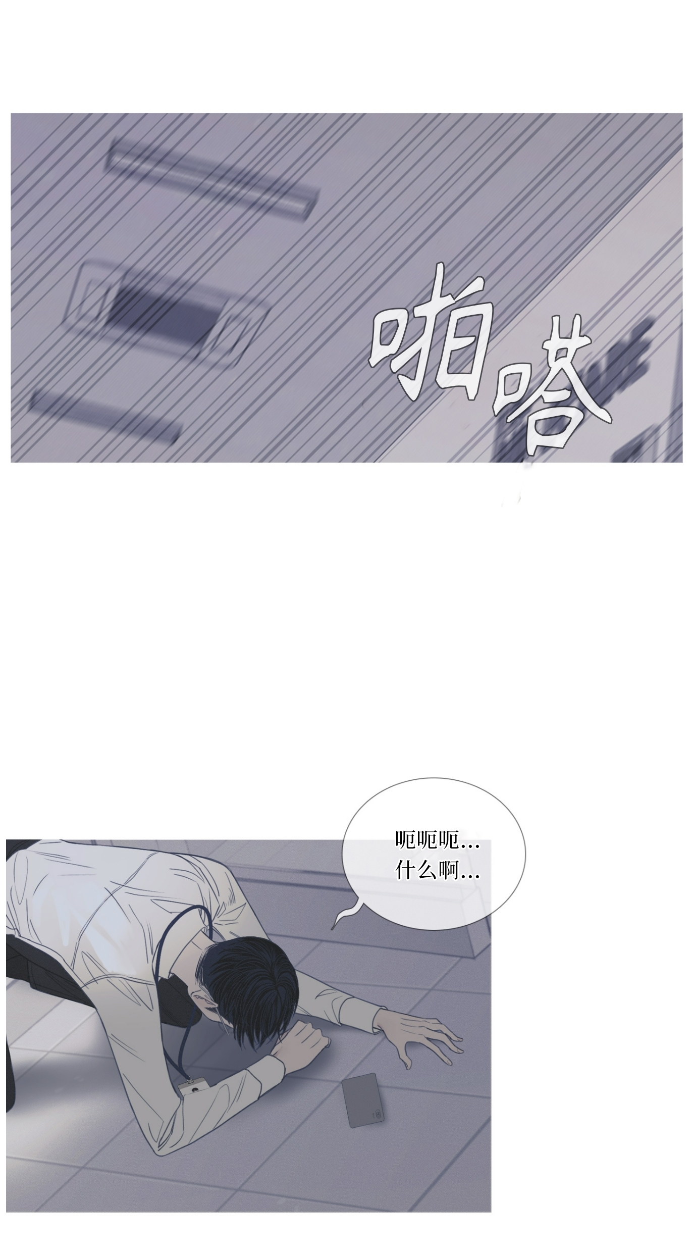 【鬼门关杀[耽美]】漫画-（第02话）章节漫画下拉式图片-33.jpg