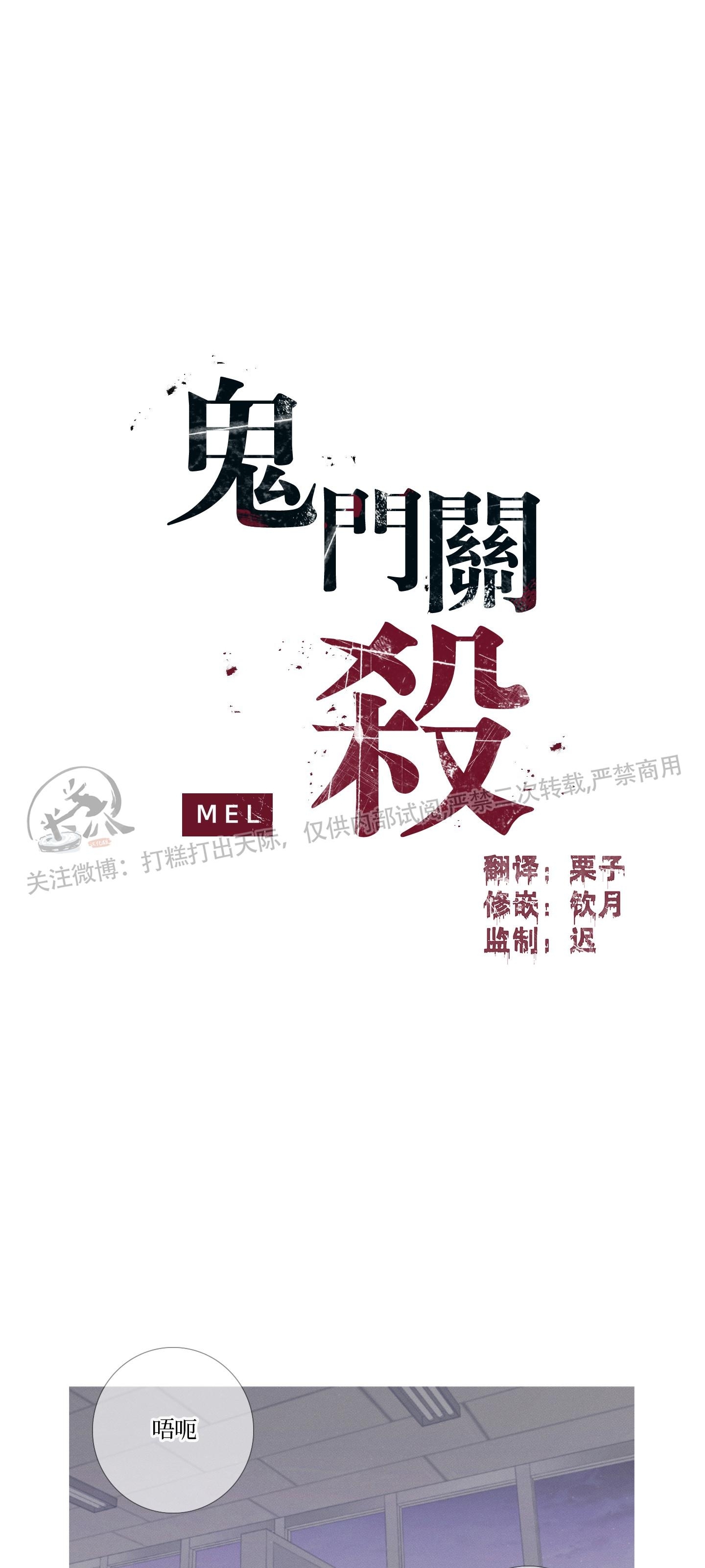 《鬼门关杀》漫画最新章节第04话免费下拉式在线观看章节第【1】张图片