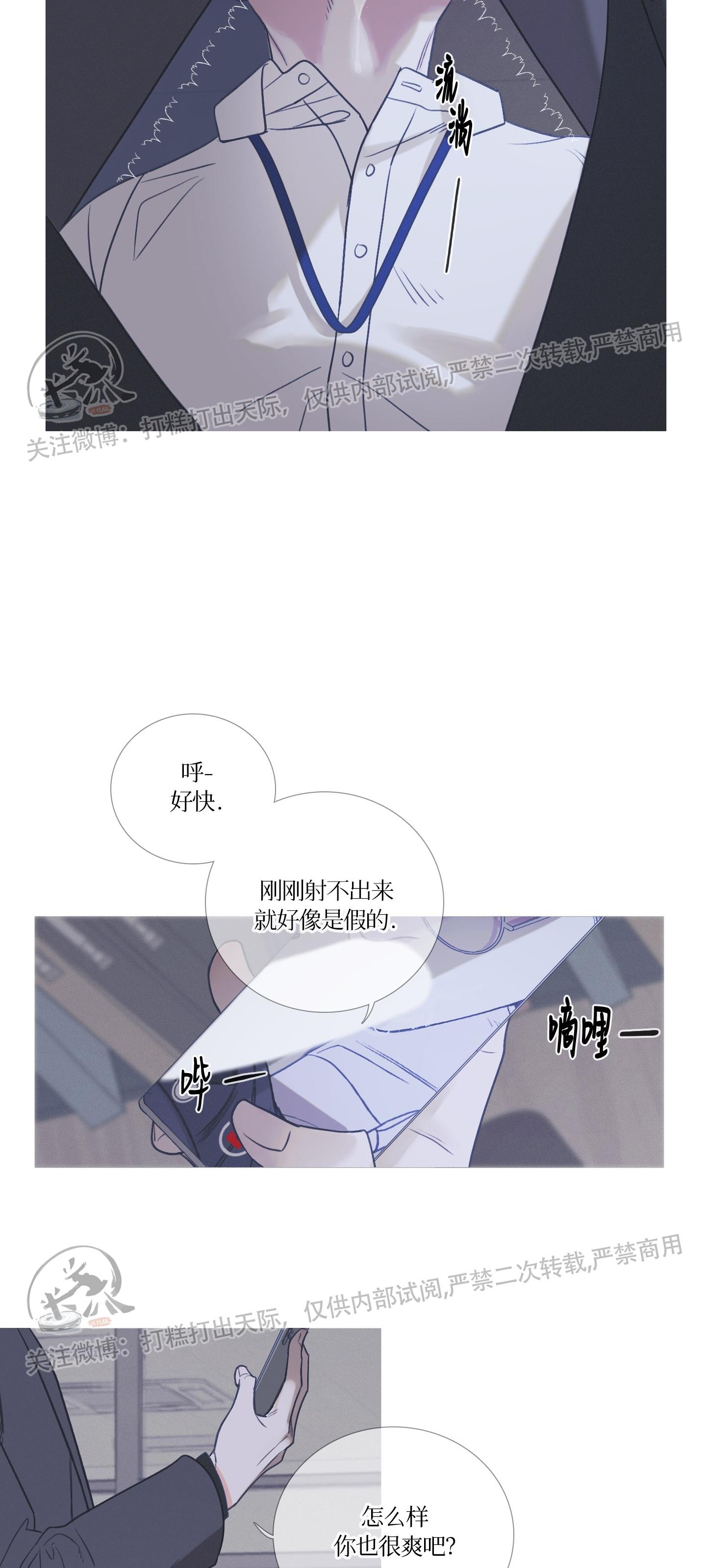 【鬼门关杀[耽美]】漫画-（第04话）章节漫画下拉式图片-25.jpg