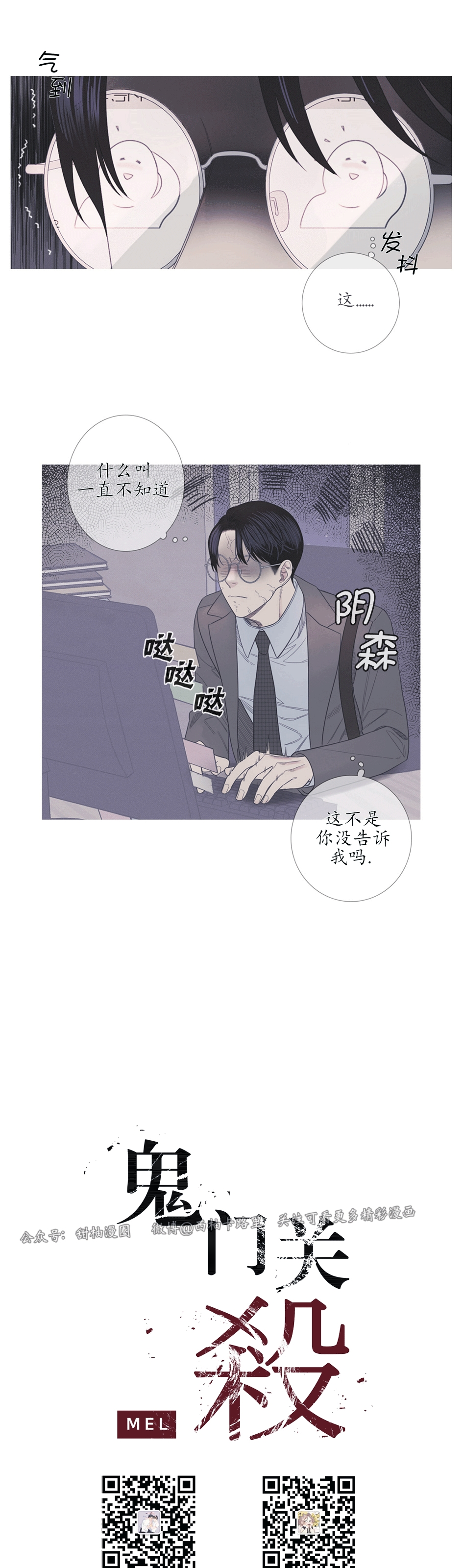 《鬼门关杀》漫画最新章节第08话免费下拉式在线观看章节第【3】张图片