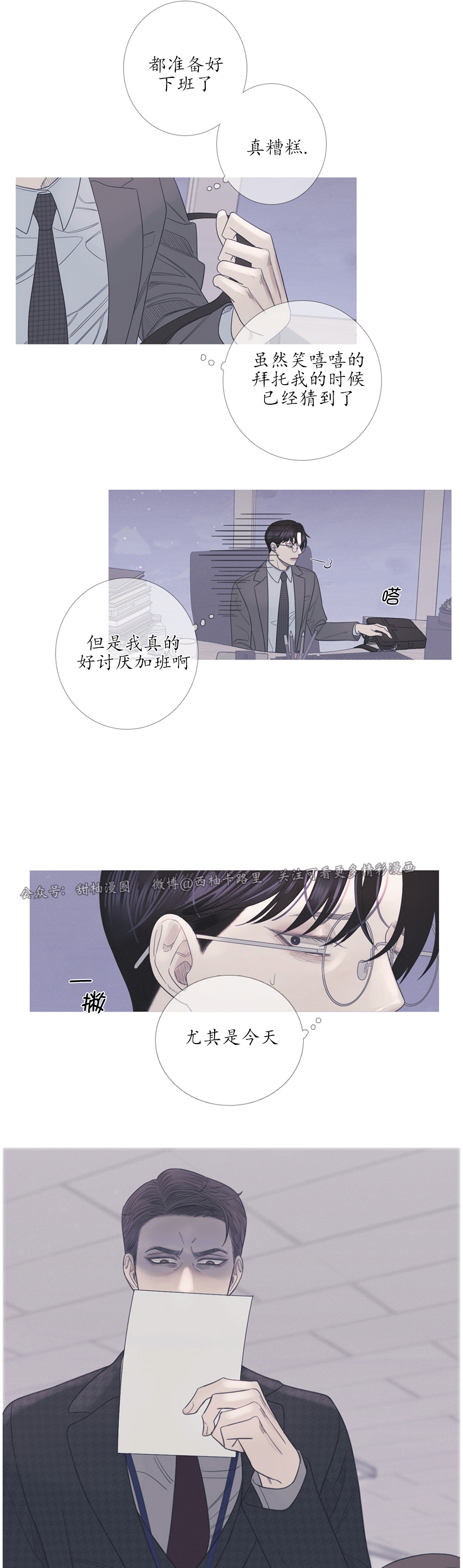 《鬼门关杀》漫画最新章节第08话免费下拉式在线观看章节第【5】张图片