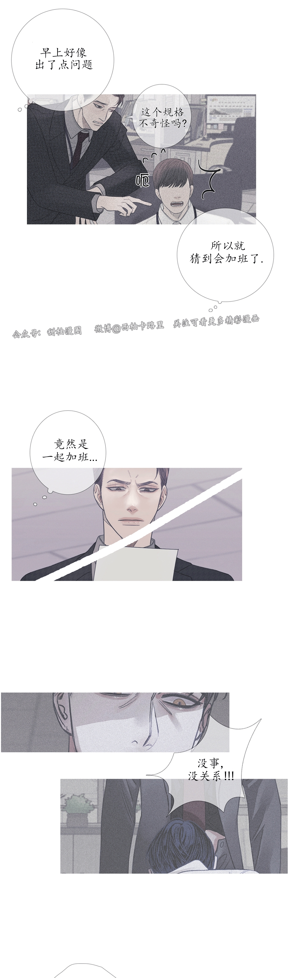 《鬼门关杀》漫画最新章节第08话免费下拉式在线观看章节第【7】张图片