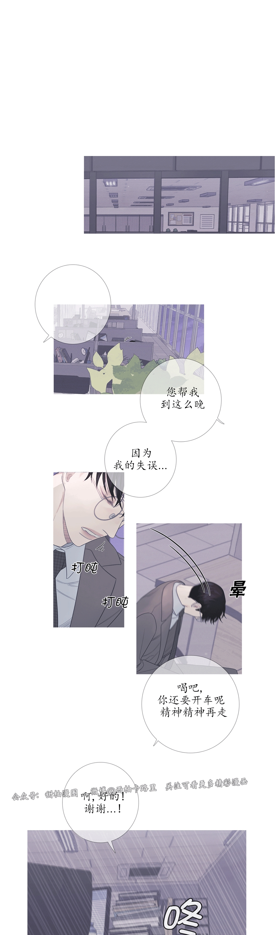 《鬼门关杀》漫画最新章节第08话免费下拉式在线观看章节第【9】张图片