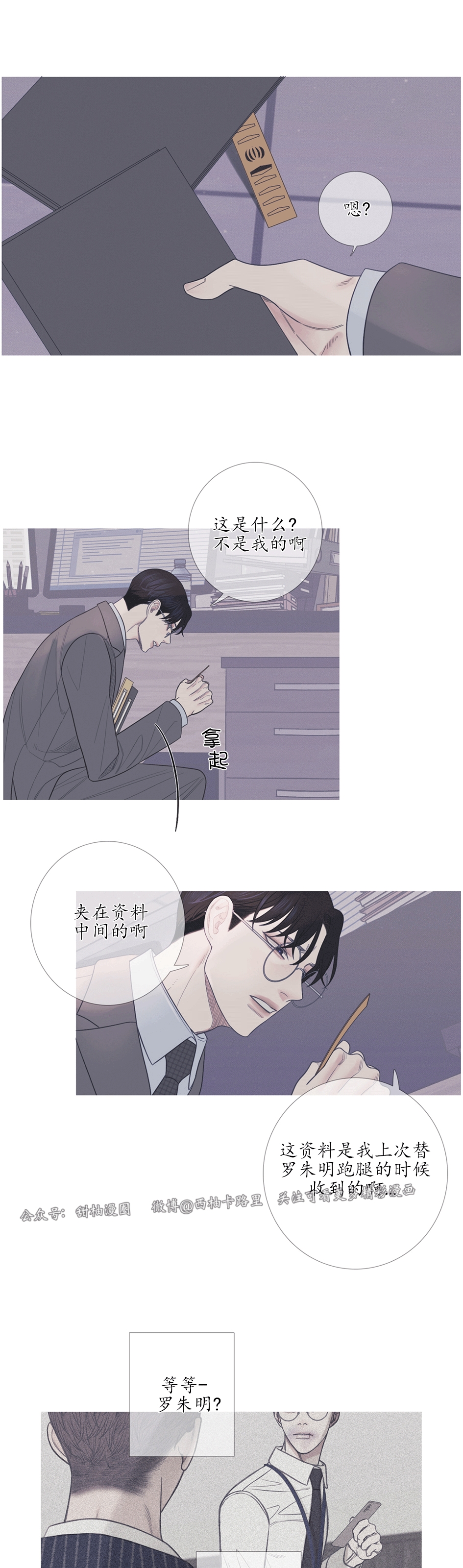 《鬼门关杀》漫画最新章节第08话免费下拉式在线观看章节第【15】张图片