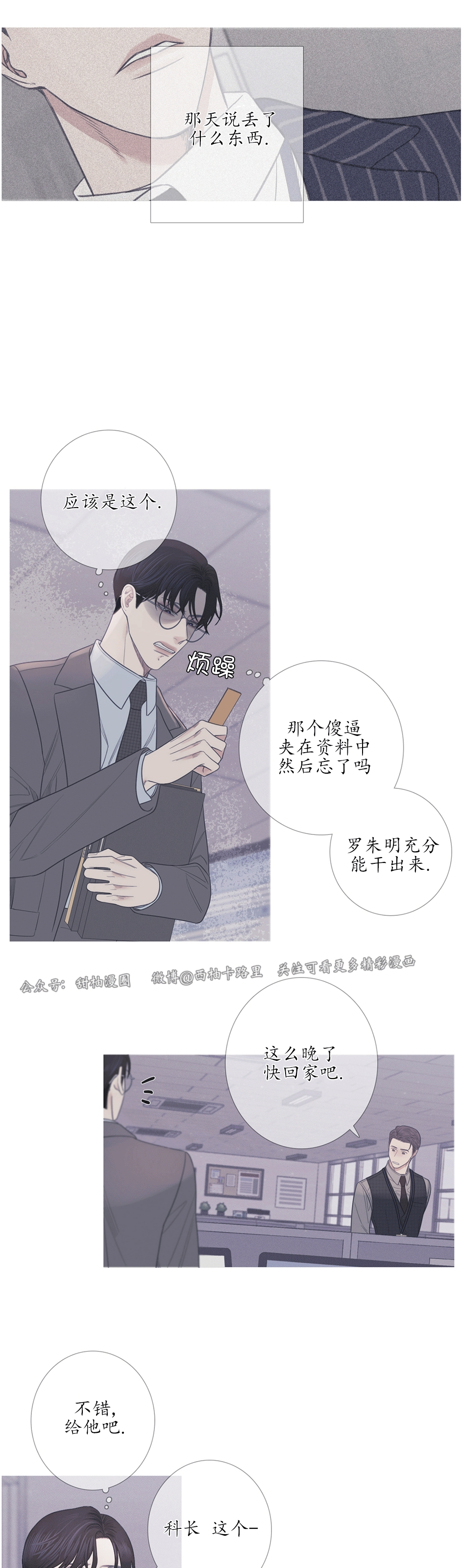 《鬼门关杀》漫画最新章节第08话免费下拉式在线观看章节第【17】张图片