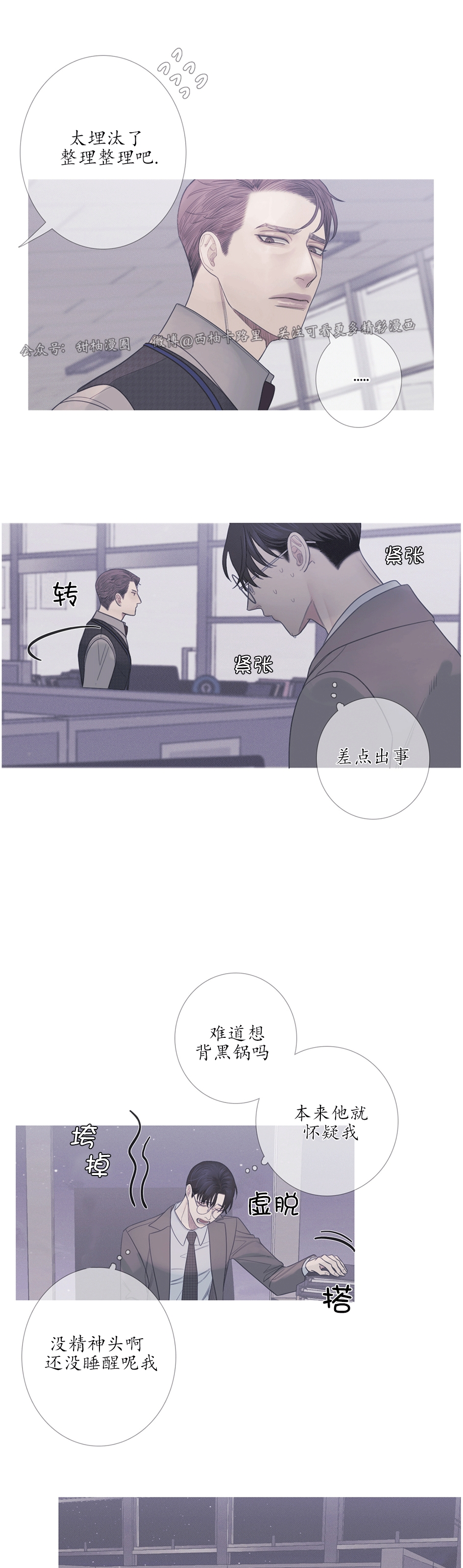 《鬼门关杀》漫画最新章节第08话免费下拉式在线观看章节第【19】张图片