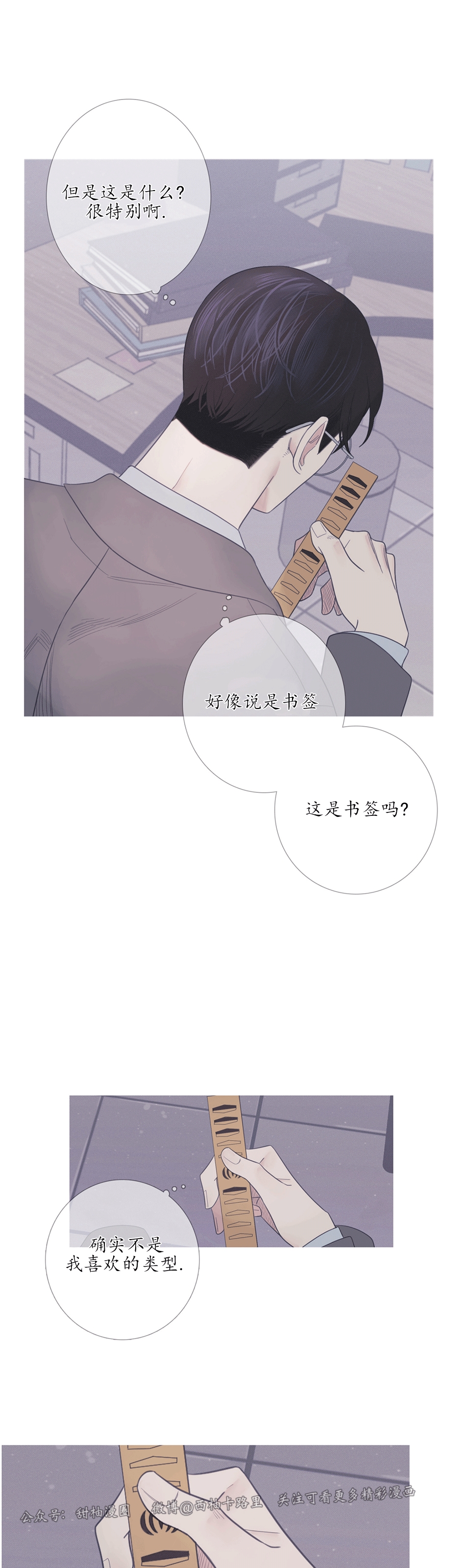 《鬼门关杀》漫画最新章节第08话免费下拉式在线观看章节第【21】张图片