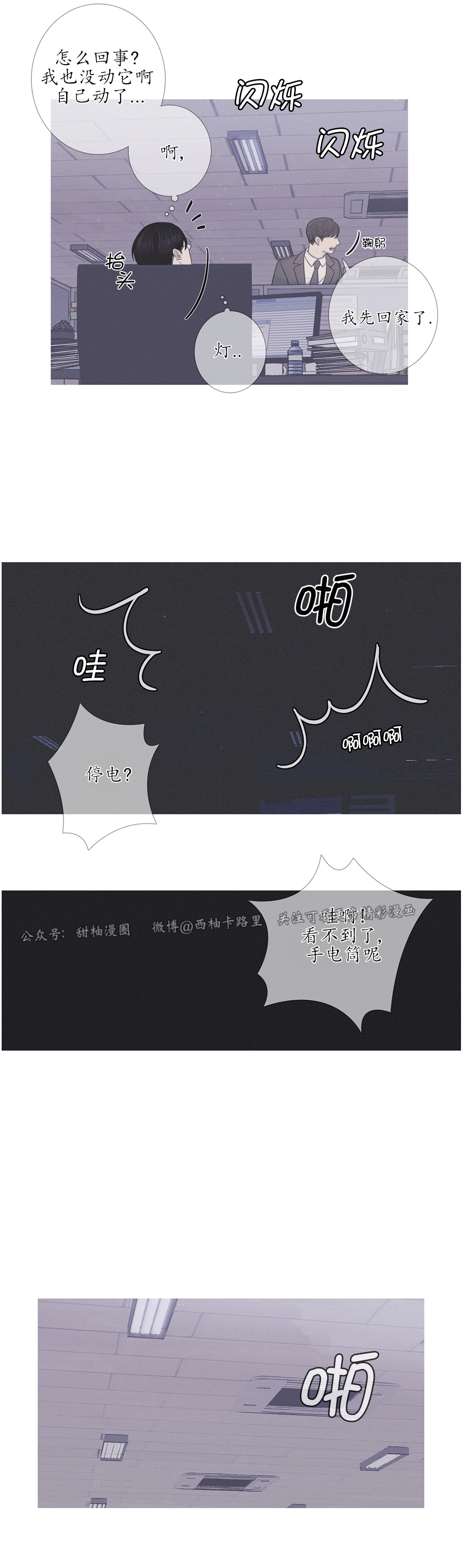 《鬼门关杀》漫画最新章节第08话免费下拉式在线观看章节第【23】张图片