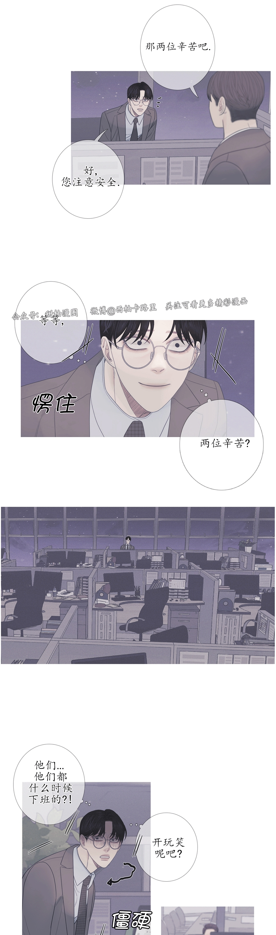 《鬼门关杀》漫画最新章节第08话免费下拉式在线观看章节第【25】张图片