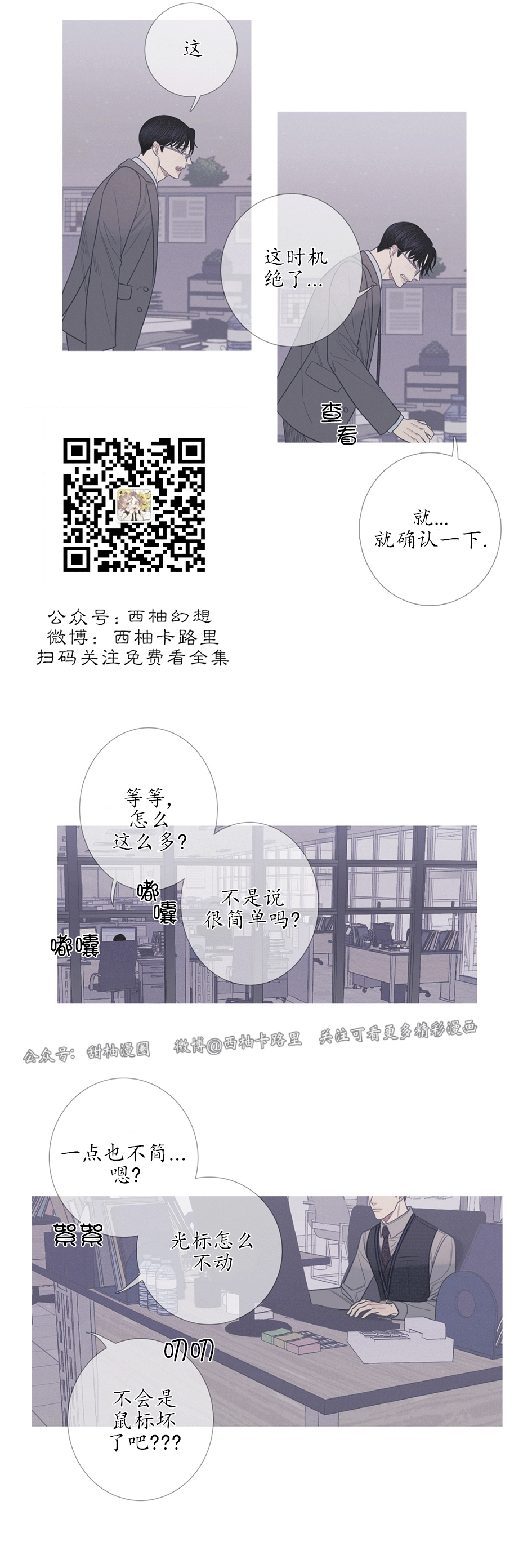 《鬼门关杀》漫画最新章节第08话免费下拉式在线观看章节第【29】张图片