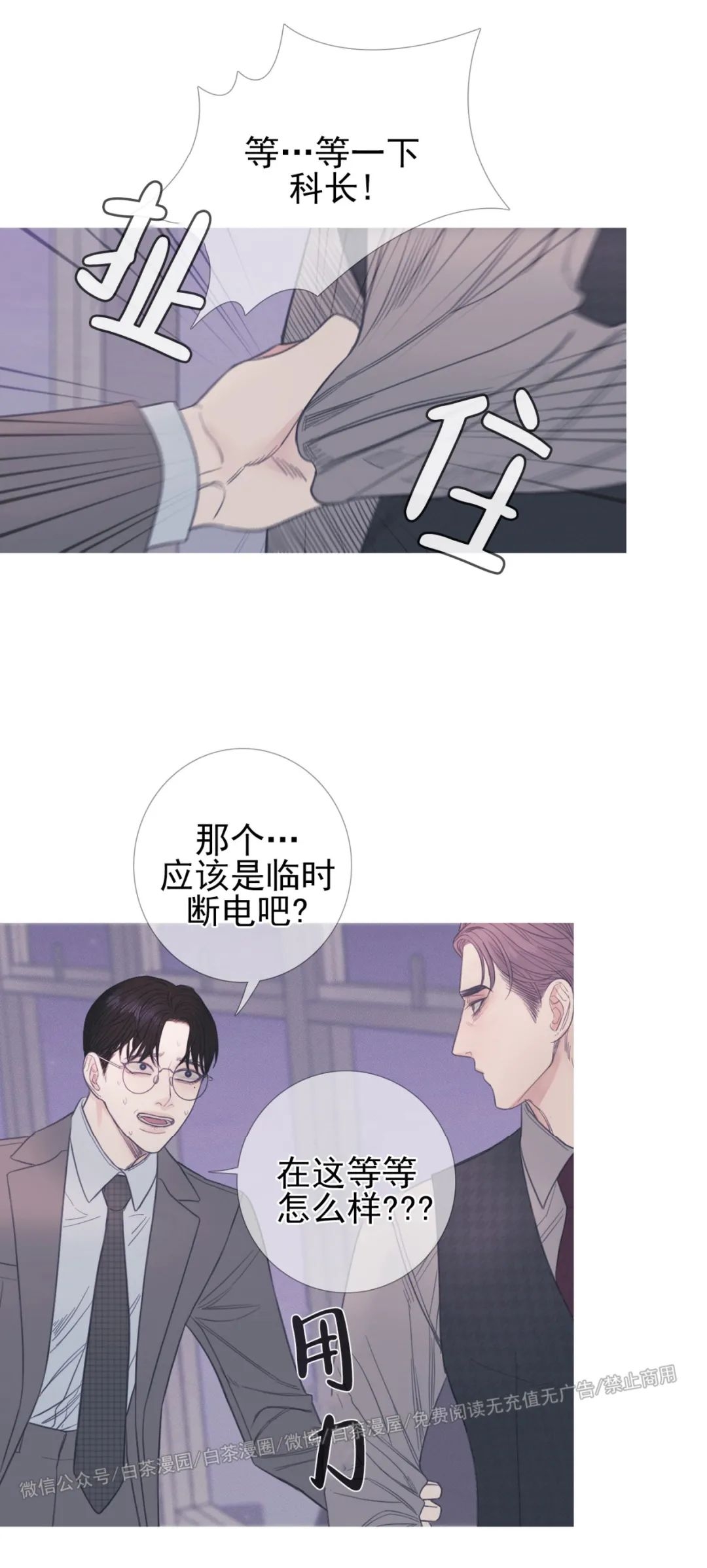 《鬼门关杀》漫画最新章节第09话免费下拉式在线观看章节第【18】张图片