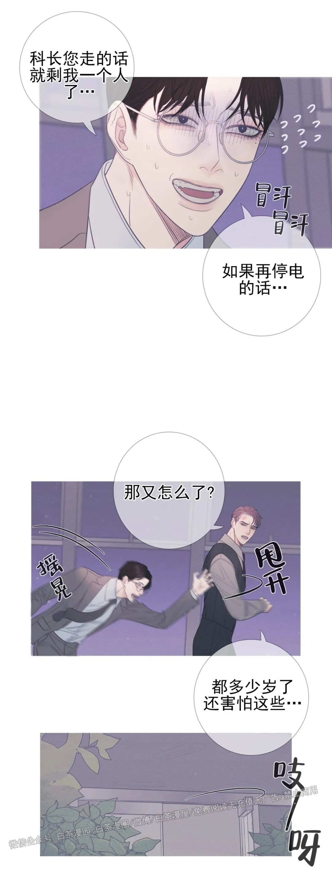 《鬼门关杀》漫画最新章节第09话免费下拉式在线观看章节第【19】张图片