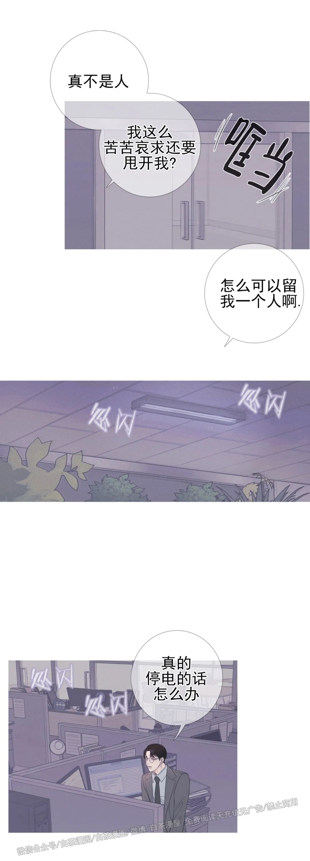 《鬼门关杀》漫画最新章节第09话免费下拉式在线观看章节第【21】张图片