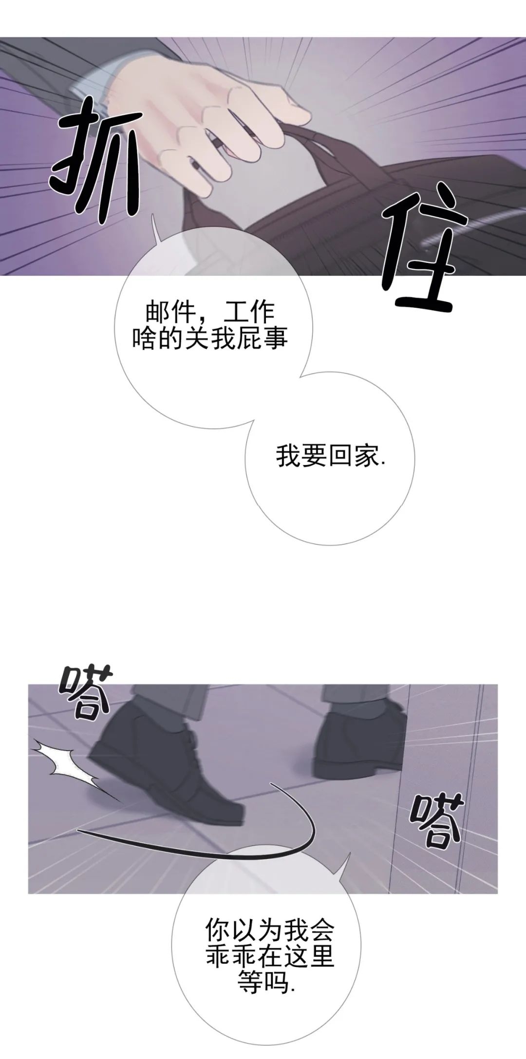 《鬼门关杀》漫画最新章节第09话免费下拉式在线观看章节第【28】张图片