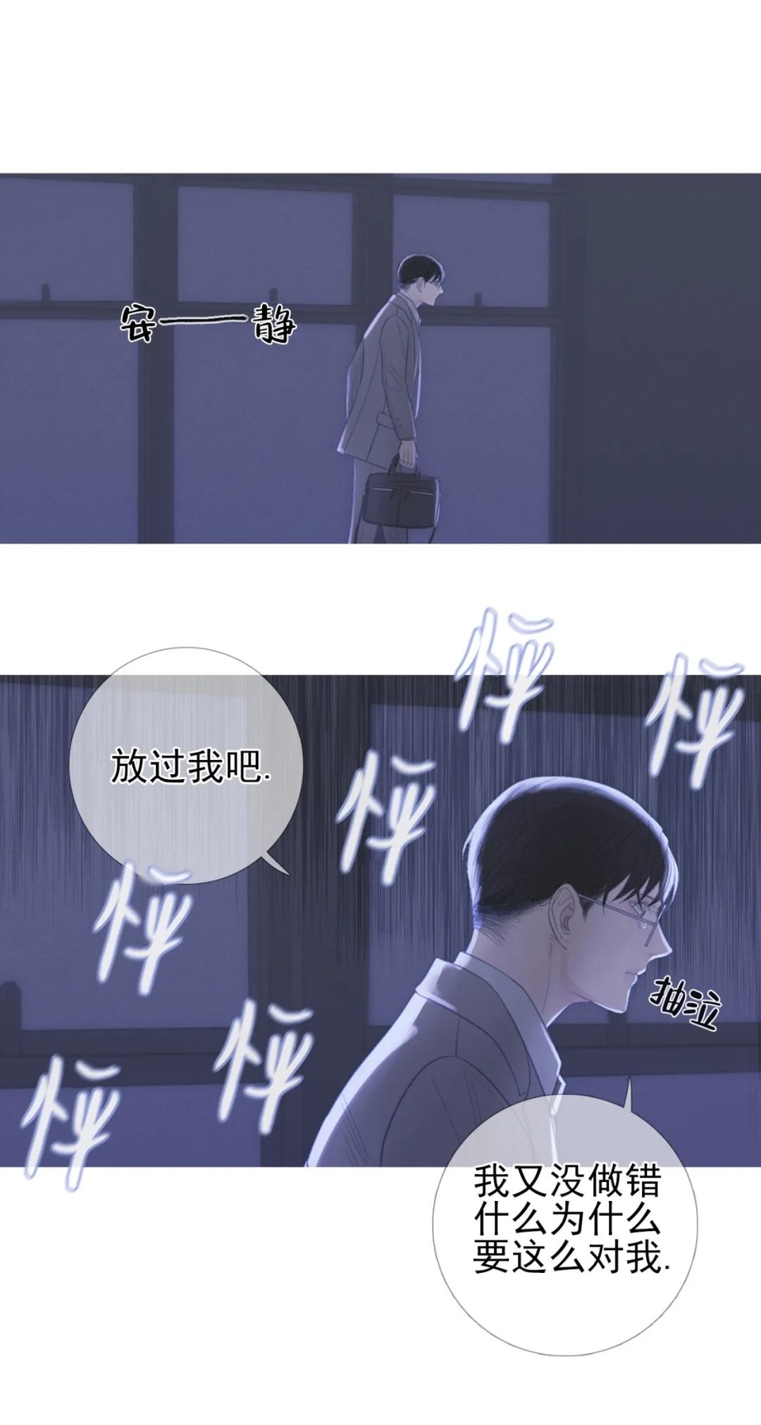 《鬼门关杀》漫画最新章节第09话免费下拉式在线观看章节第【30】张图片