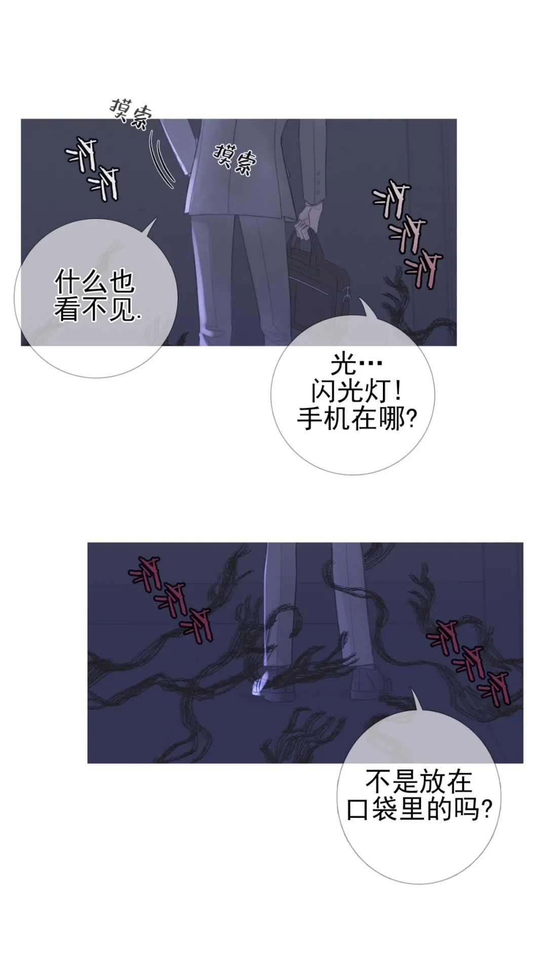 《鬼门关杀》漫画最新章节第09话免费下拉式在线观看章节第【31】张图片