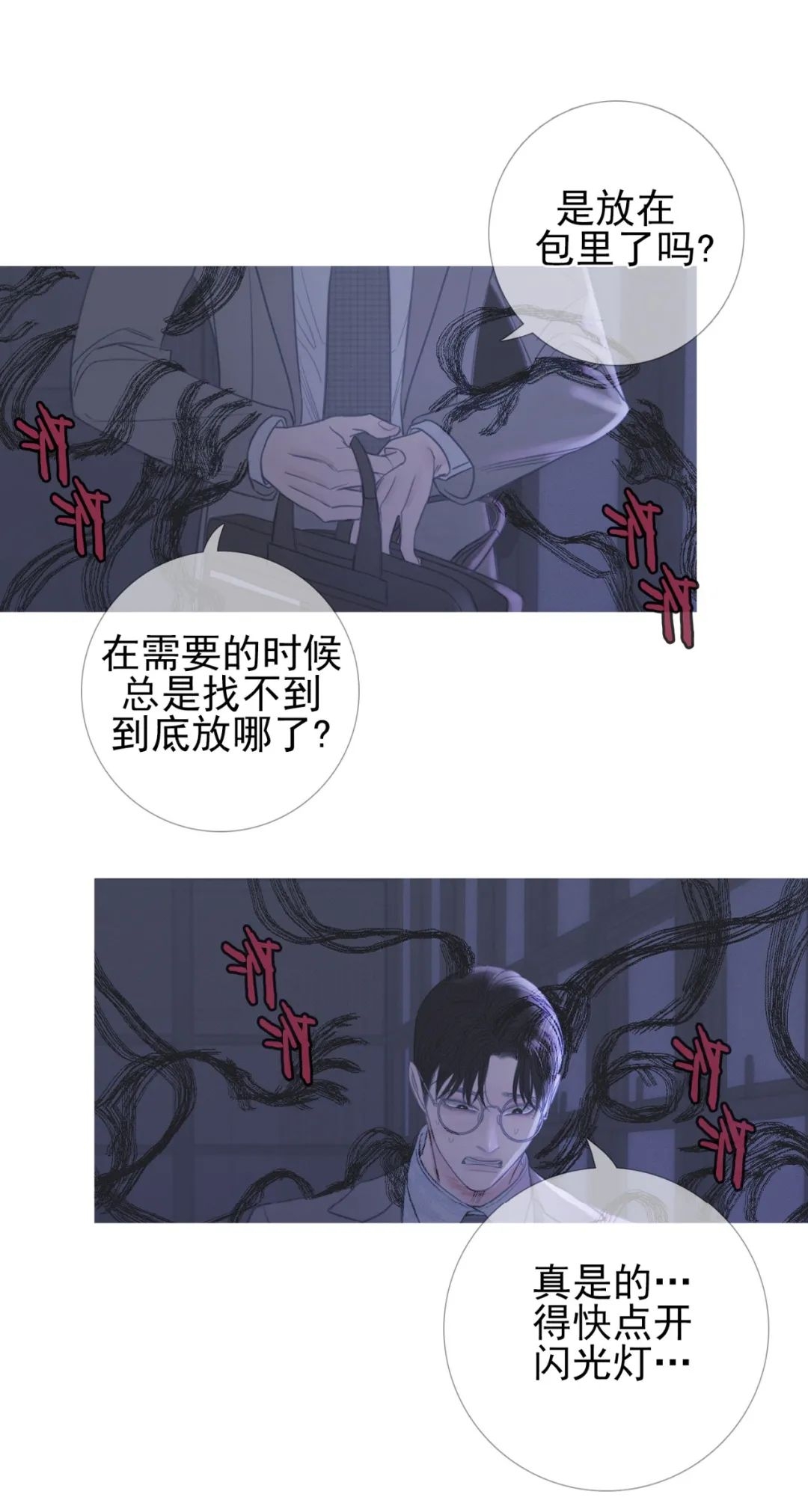 《鬼门关杀》漫画最新章节第09话免费下拉式在线观看章节第【32】张图片