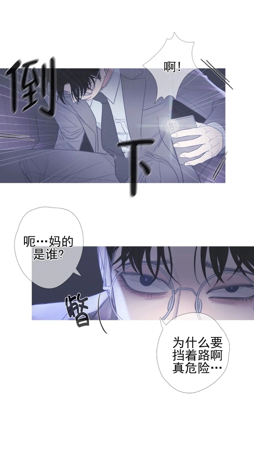 《鬼门关杀》漫画最新章节第09话免费下拉式在线观看章节第【36】张图片