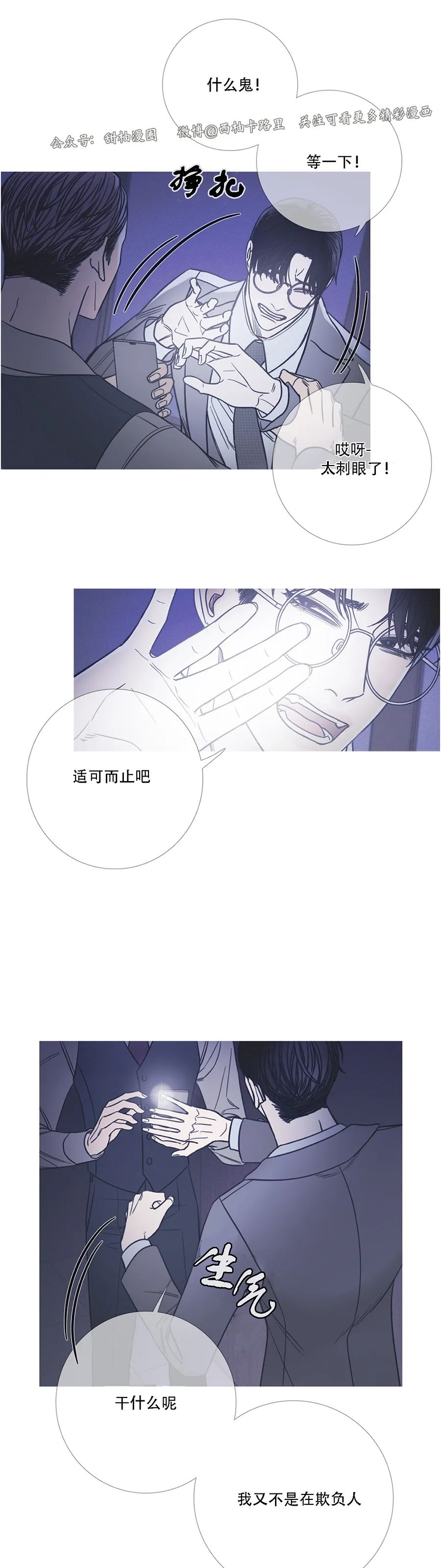 《鬼门关杀》漫画最新章节第10话免费下拉式在线观看章节第【14】张图片