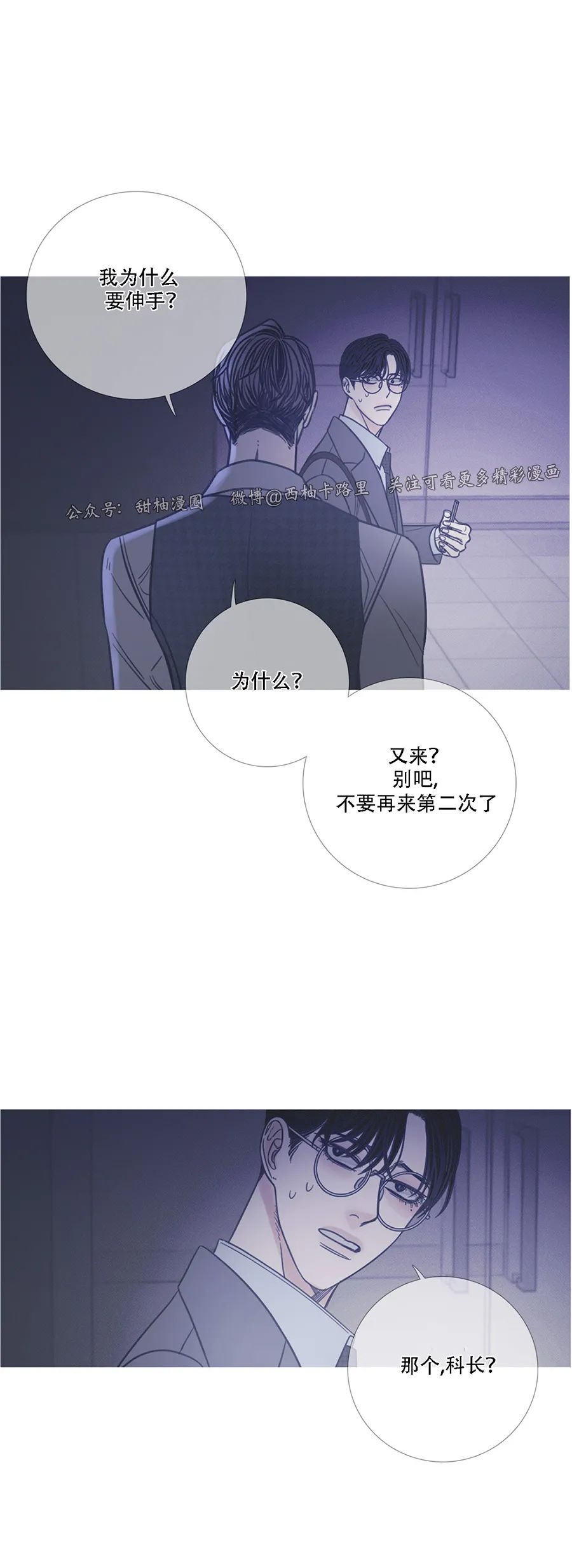 《鬼门关杀》漫画最新章节第10话免费下拉式在线观看章节第【25】张图片