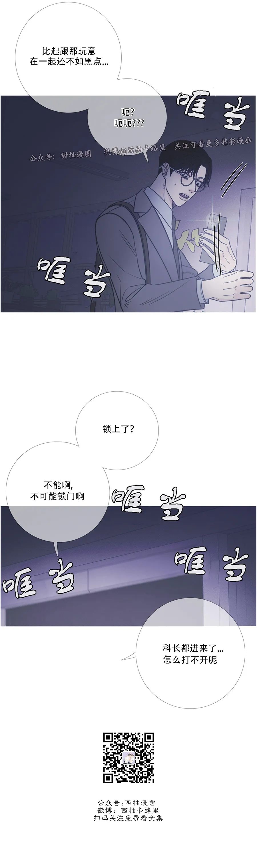 《鬼门关杀》漫画最新章节第10话免费下拉式在线观看章节第【33】张图片