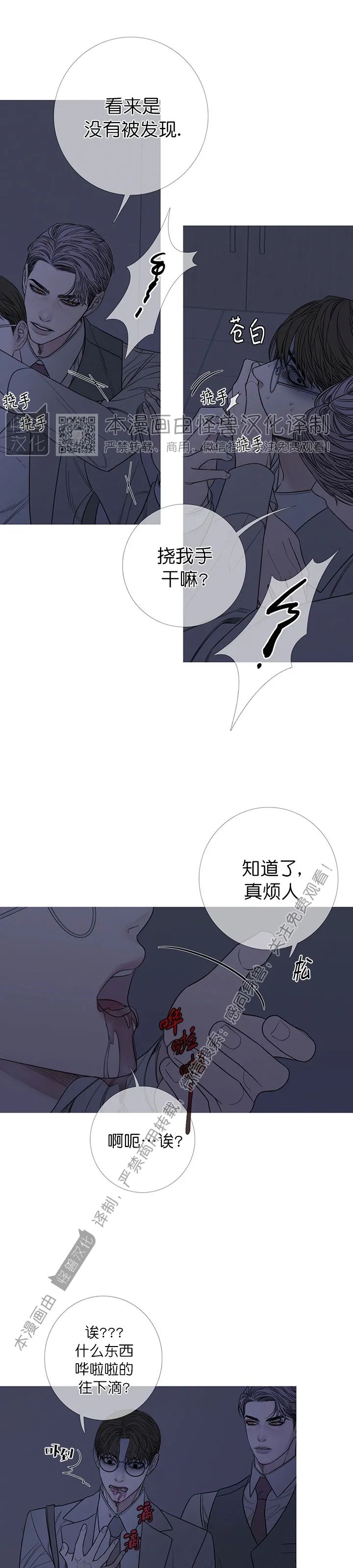 《鬼门关杀》漫画最新章节第12话免费下拉式在线观看章节第【17】张图片