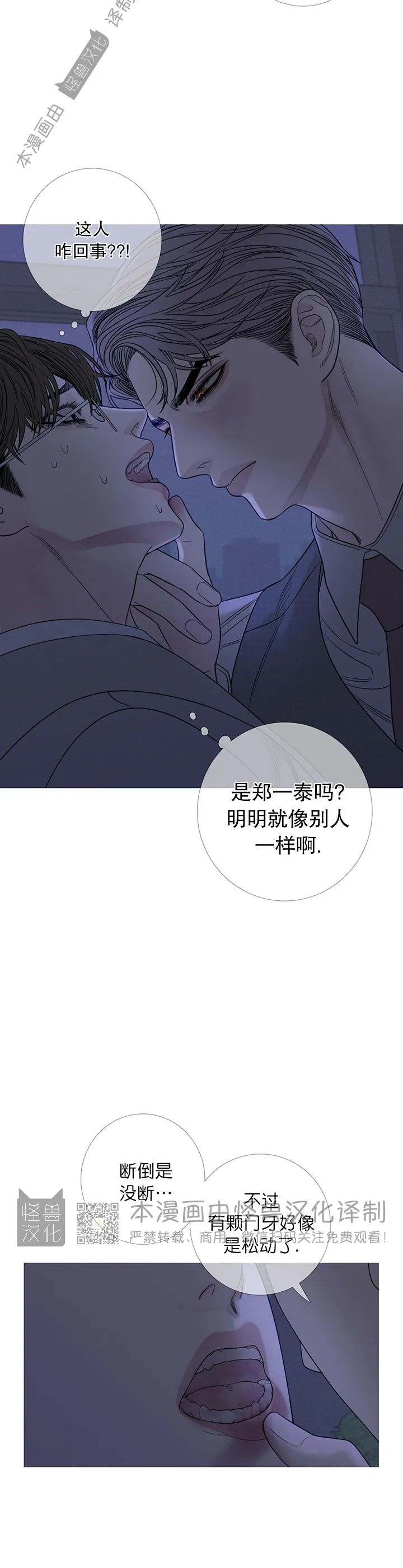 《鬼门关杀》漫画最新章节第12话免费下拉式在线观看章节第【24】张图片