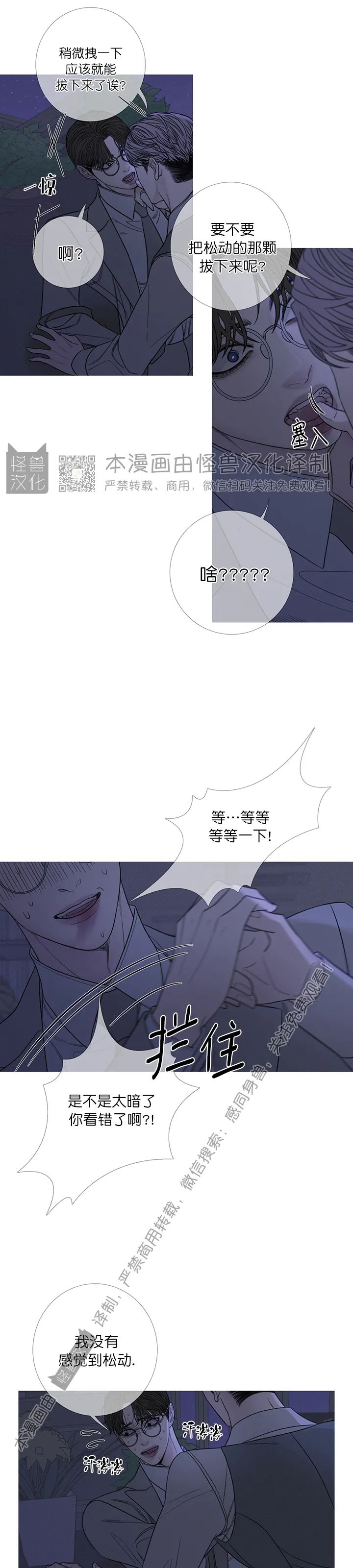 《鬼门关杀》漫画最新章节第12话免费下拉式在线观看章节第【25】张图片