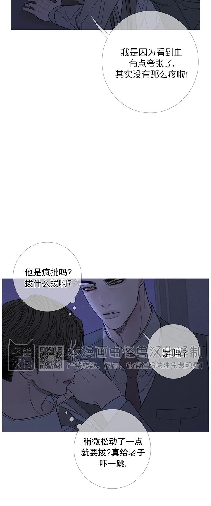 《鬼门关杀》漫画最新章节第12话免费下拉式在线观看章节第【26】张图片