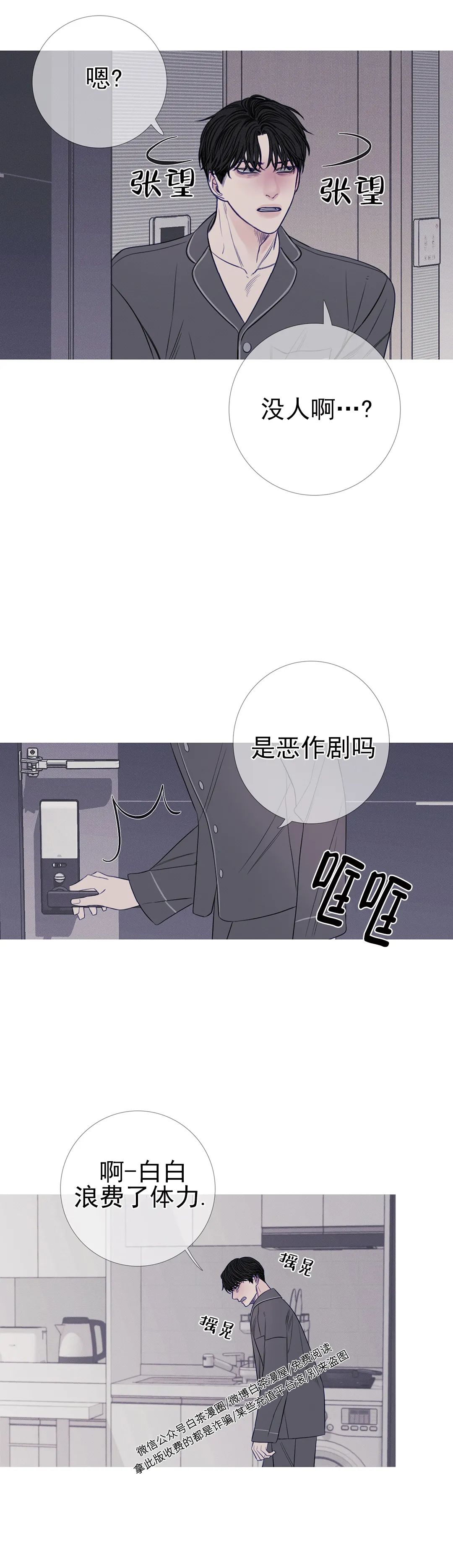 《鬼门关杀》漫画最新章节第16话免费下拉式在线观看章节第【14】张图片