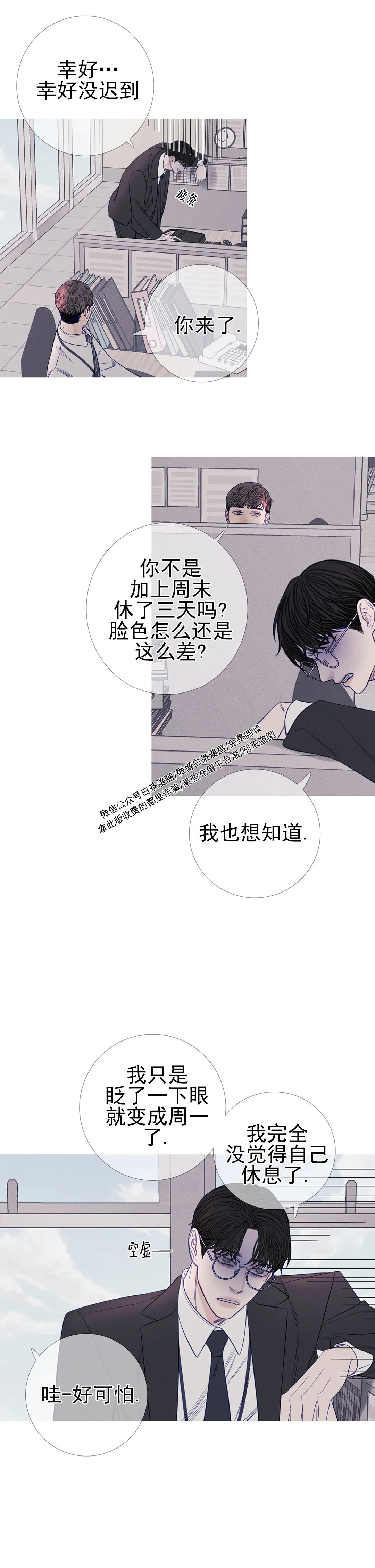 《鬼门关杀》漫画最新章节第16话免费下拉式在线观看章节第【21】张图片