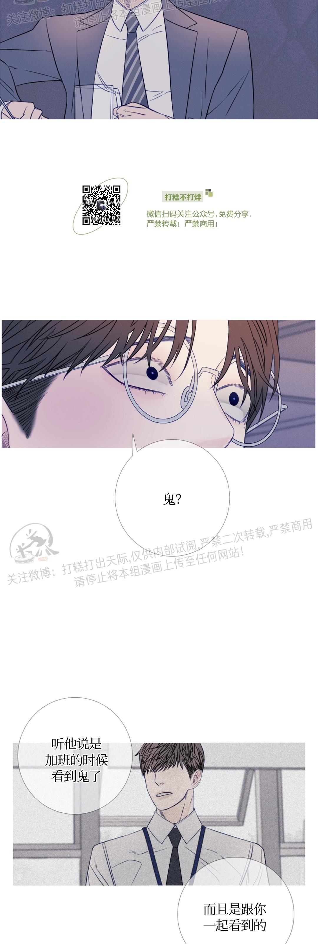 《鬼门关杀》漫画最新章节第19话免费下拉式在线观看章节第【9】张图片