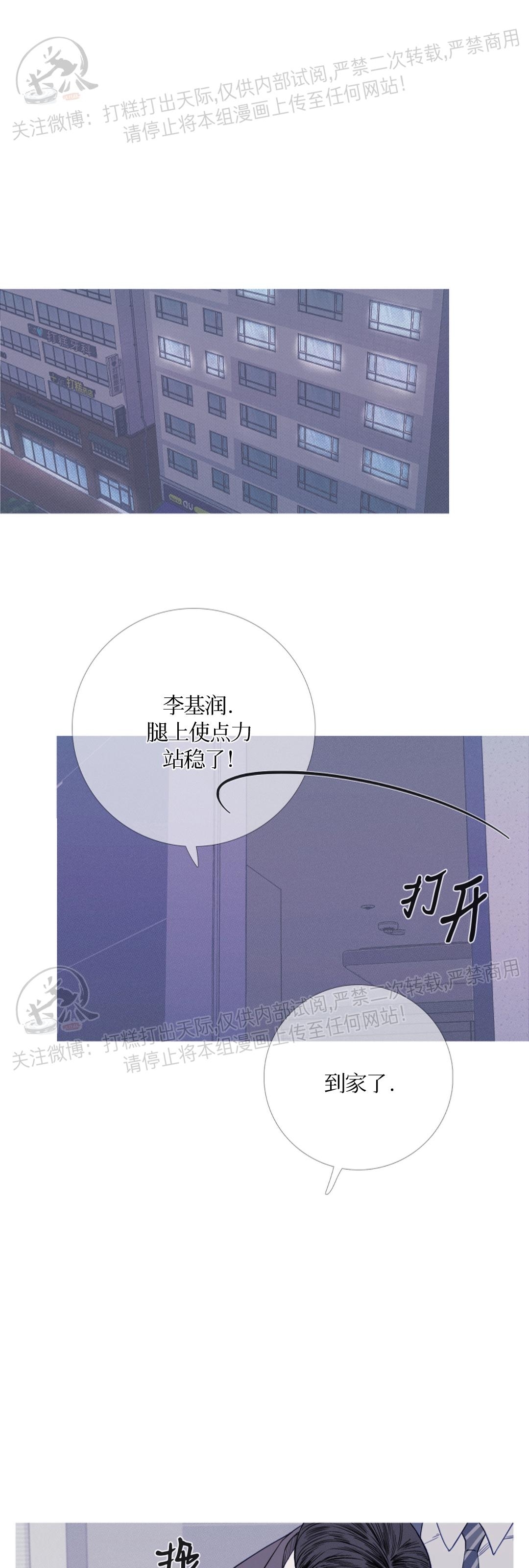 【鬼门关杀[耽美]】漫画-（第19话）章节漫画下拉式图片-12.jpg
