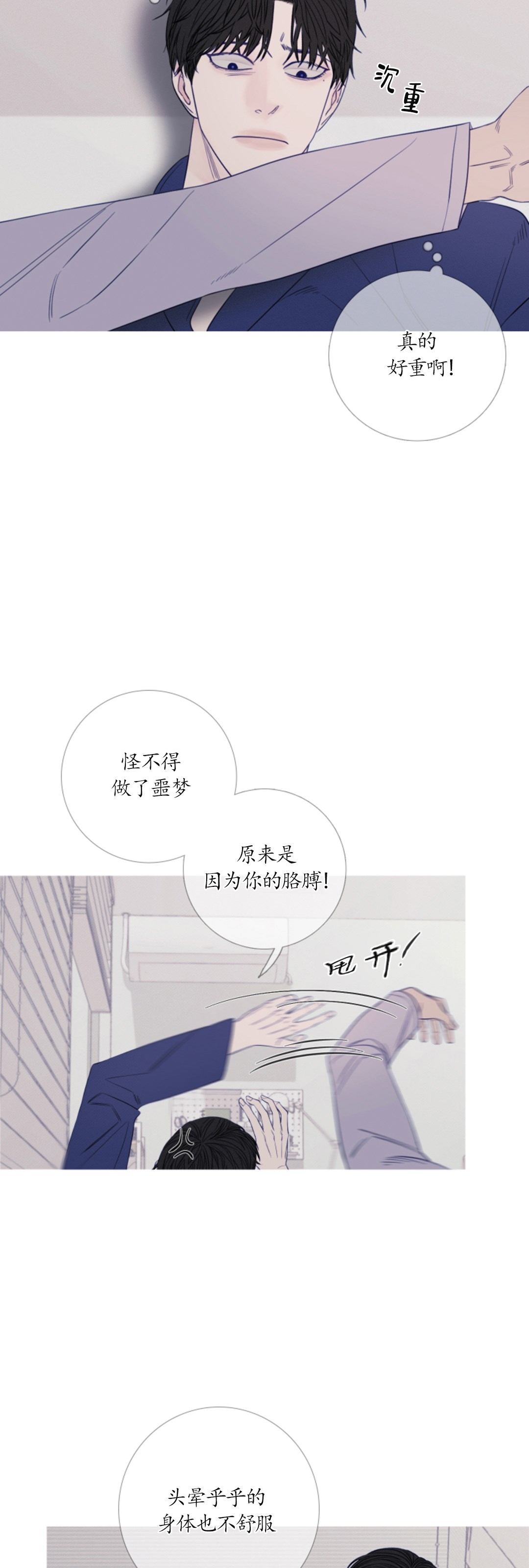 《鬼门关杀》漫画最新章节第20话免费下拉式在线观看章节第【11】张图片