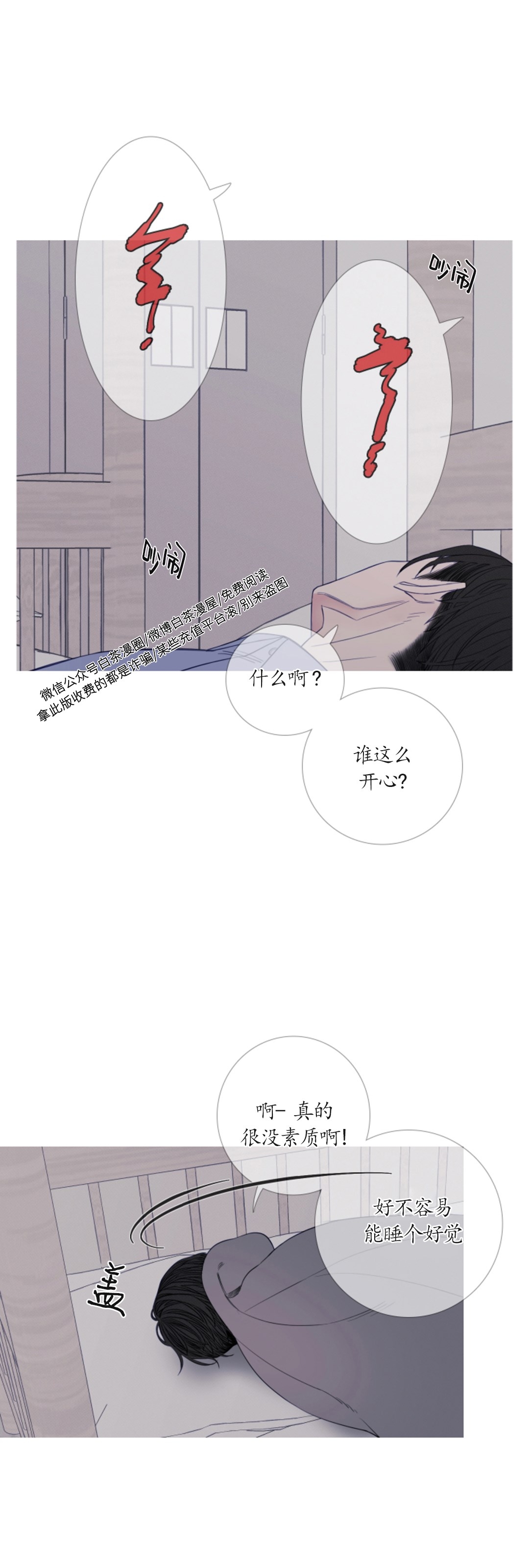 《鬼门关杀》漫画最新章节第20话免费下拉式在线观看章节第【29】张图片