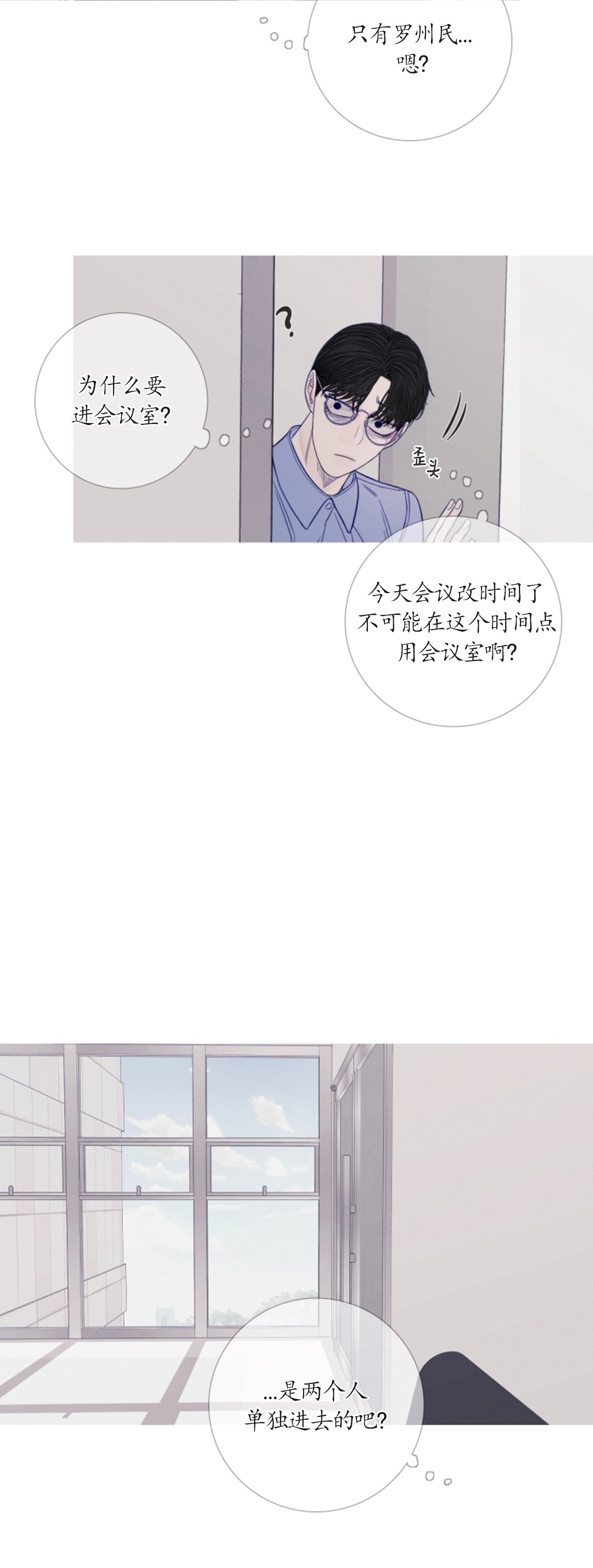 【鬼门关杀[耽美]】漫画-（第20话）章节漫画下拉式图片-34.jpg