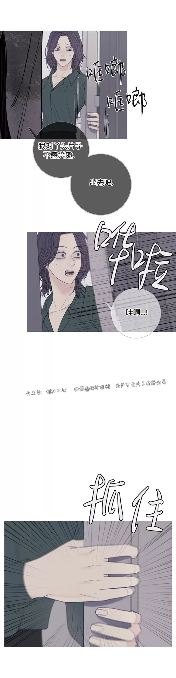 《鬼门关杀》漫画最新章节第22话免费下拉式在线观看章节第【4】张图片