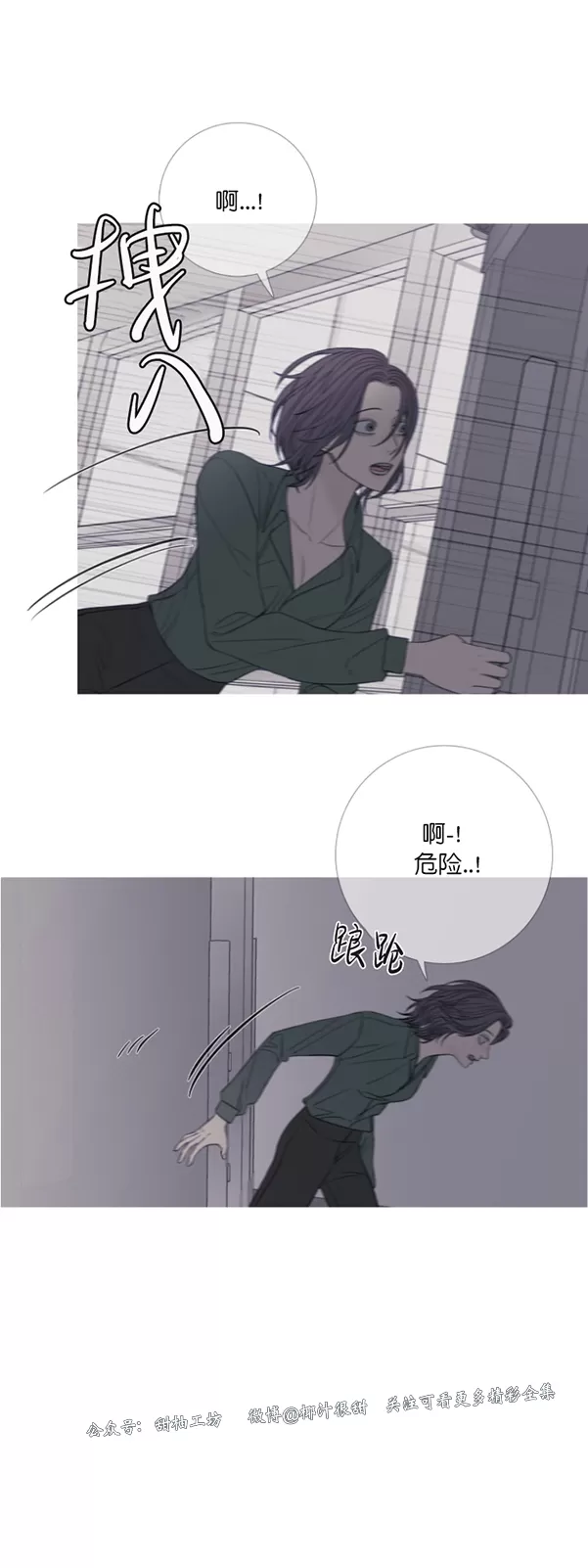 【鬼门关杀[耽美]】漫画-（第22话）章节漫画下拉式图片-10.jpg