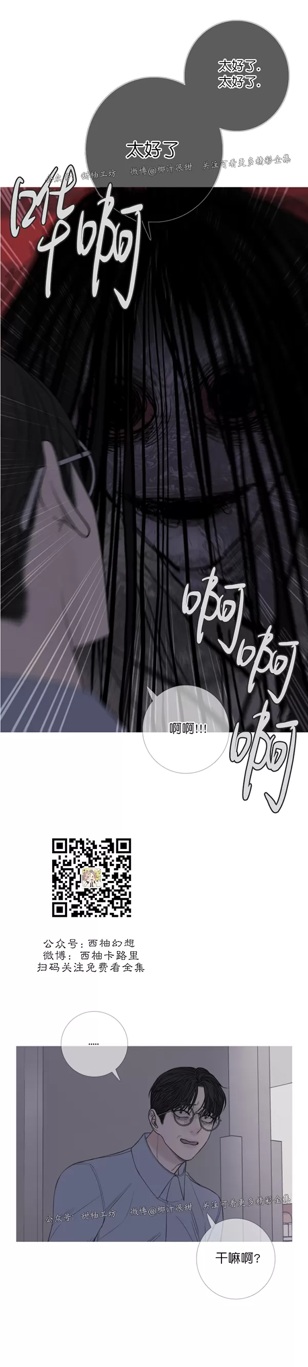 《鬼门关杀》漫画最新章节第22话免费下拉式在线观看章节第【16】张图片