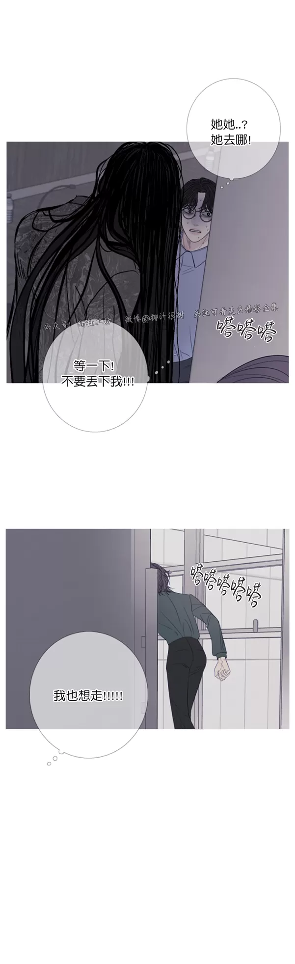 【鬼门关杀[耽美]】漫画-（第22话）章节漫画下拉式图片-21.jpg