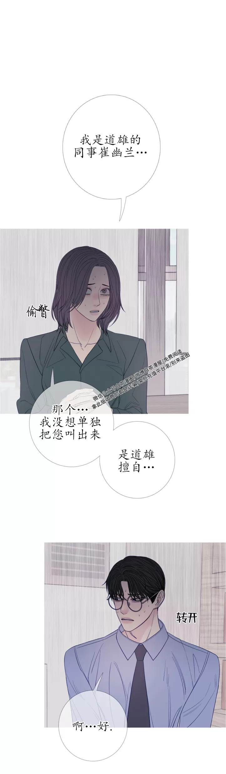 《鬼门关杀》漫画最新章节第23话免费下拉式在线观看章节第【14】张图片