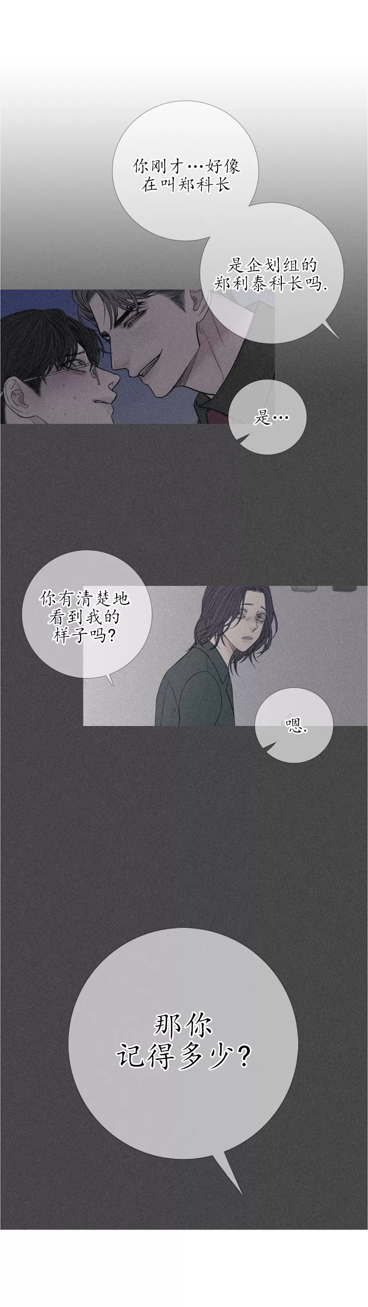 《鬼门关杀》漫画最新章节第23话免费下拉式在线观看章节第【17】张图片