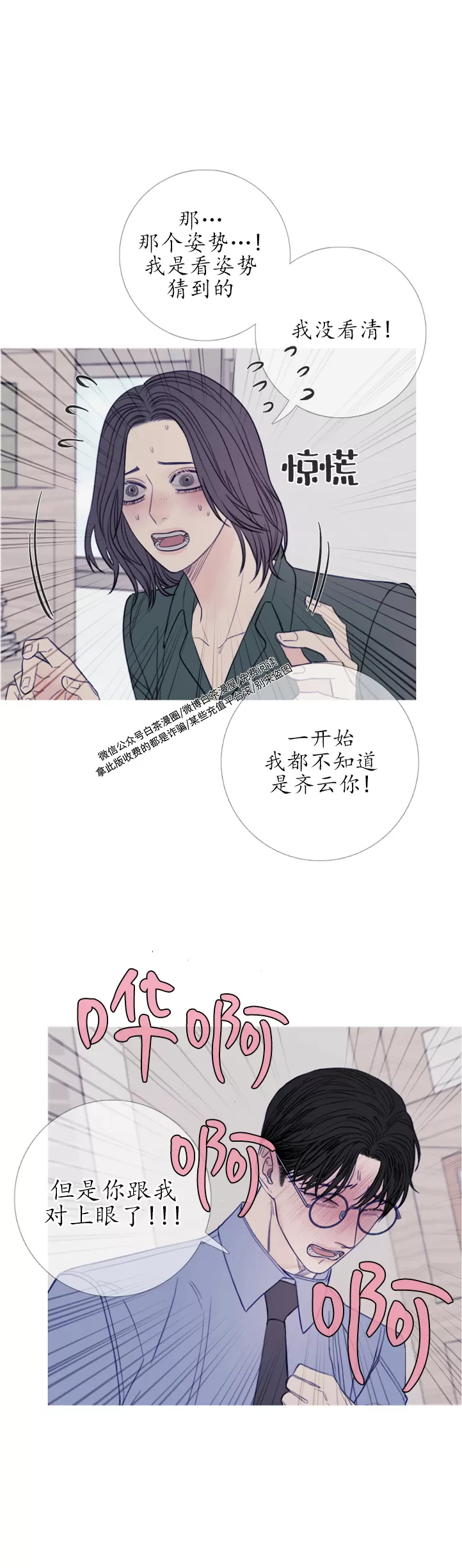 《鬼门关杀》漫画最新章节第23话免费下拉式在线观看章节第【20】张图片