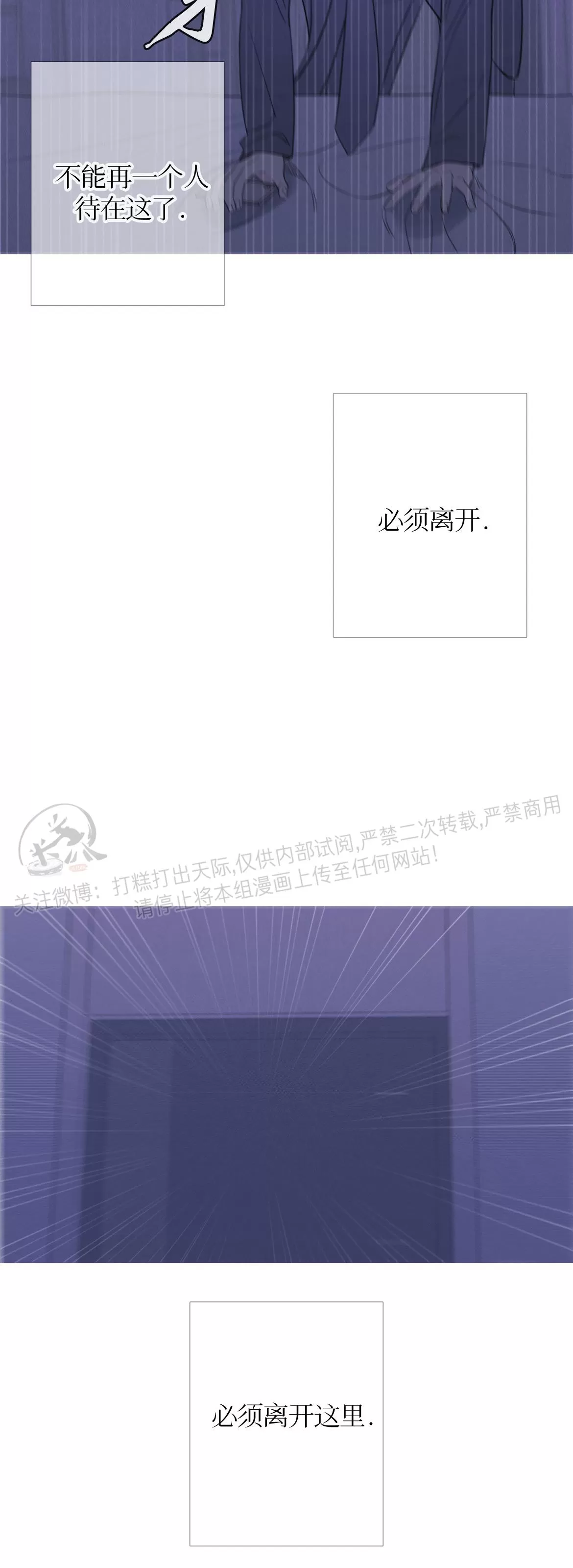 【鬼门关杀[耽美]】漫画-（第25话）章节漫画下拉式图片-40.jpg